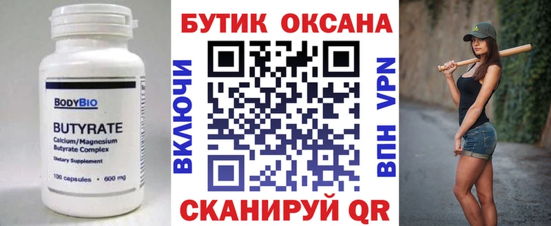 хочу   Сызрань  OMG ссылки  Бутират вода 