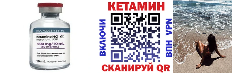 Кетамин VHQ  Сызрань 