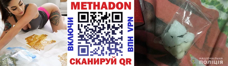 сколько стоит  Сызрань  Метадон methadone 